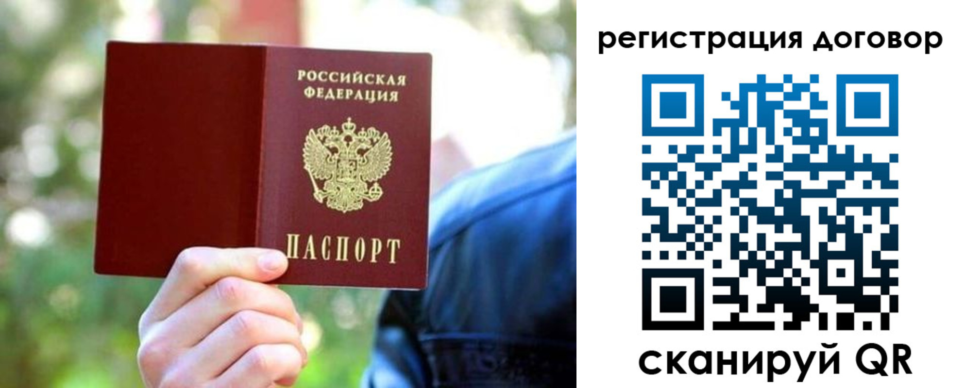 прописка иностранных граждан в Электростали