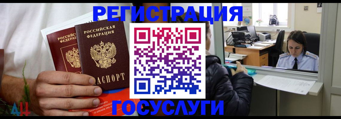 временная регистрация 2025 в Электростали