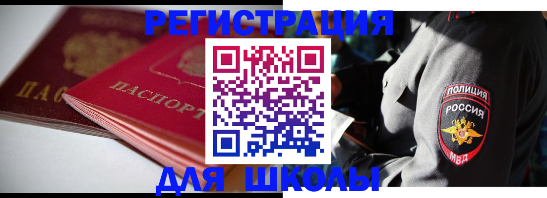 временная регистрация недорого в Электростали